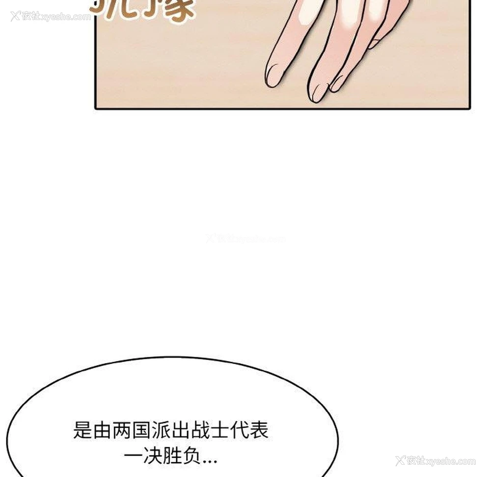 82P - 异世界骑士团长