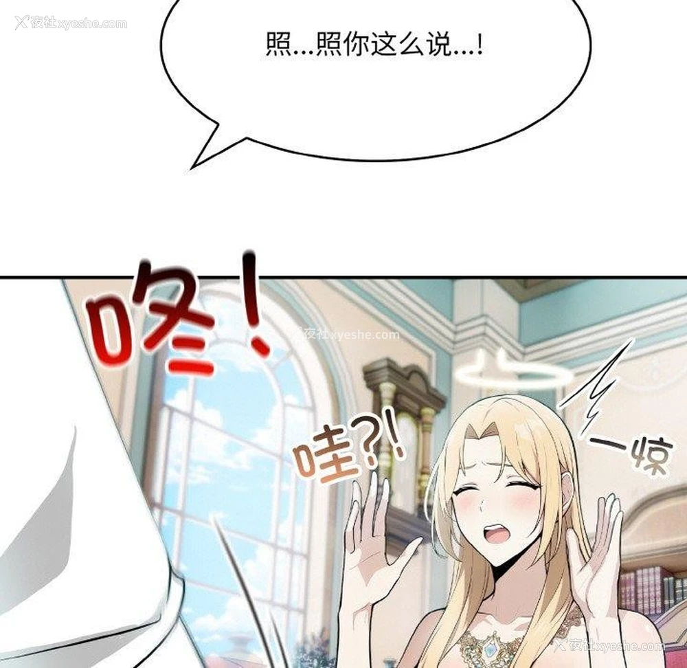 85P - 异世界骑士团长