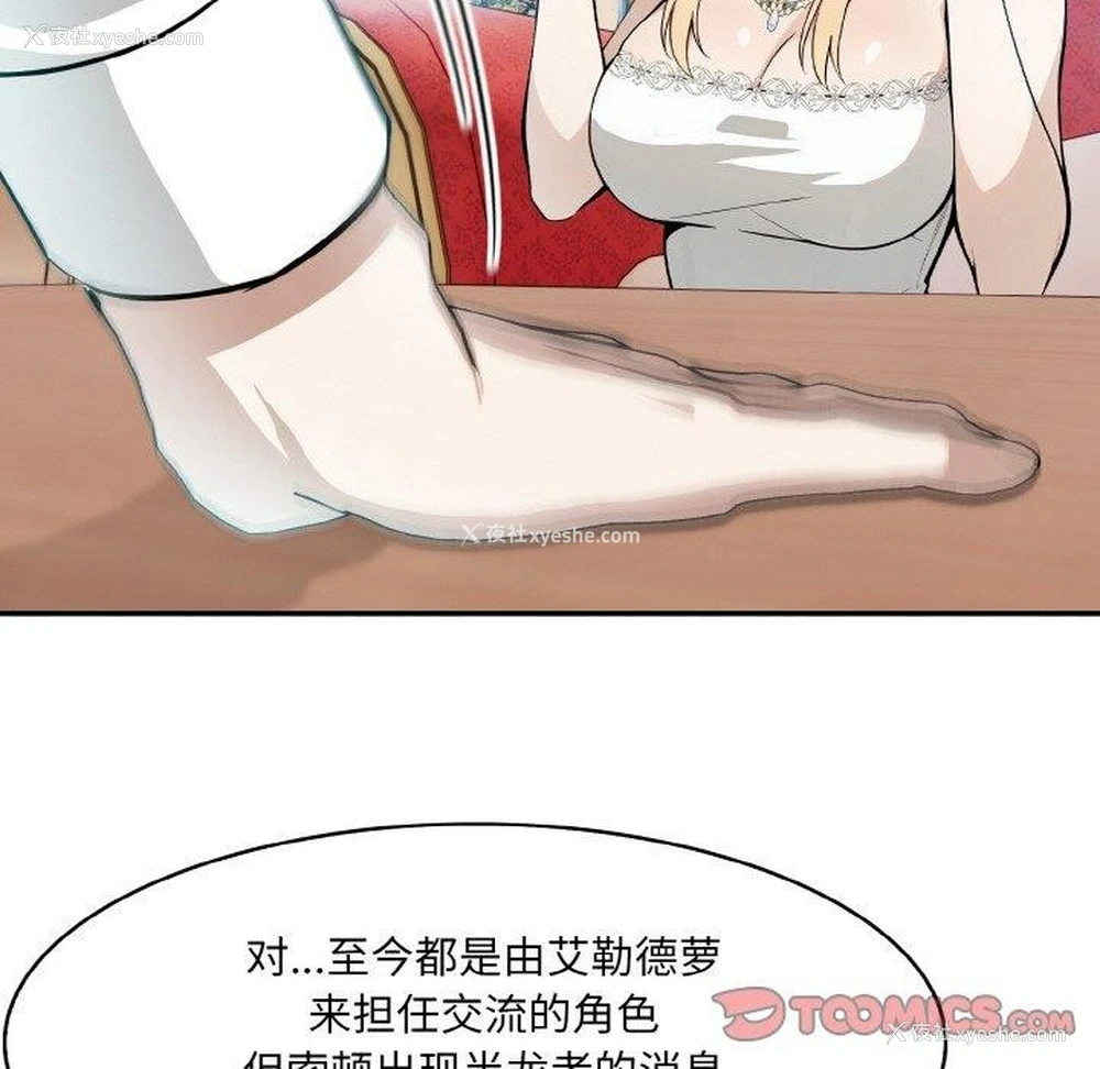 86P - 异世界骑士团长