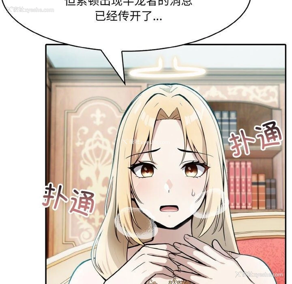 87P - 异世界骑士团长