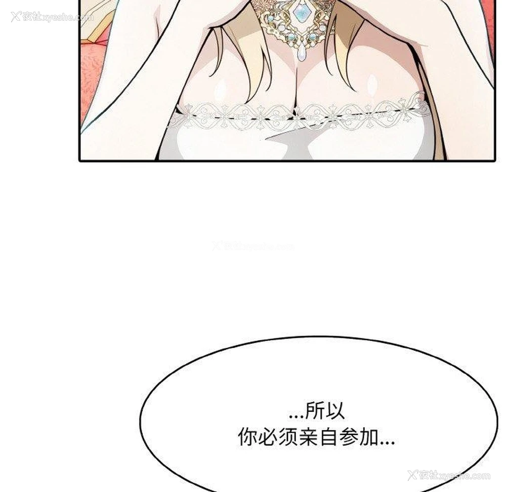 88P - 异世界骑士团长