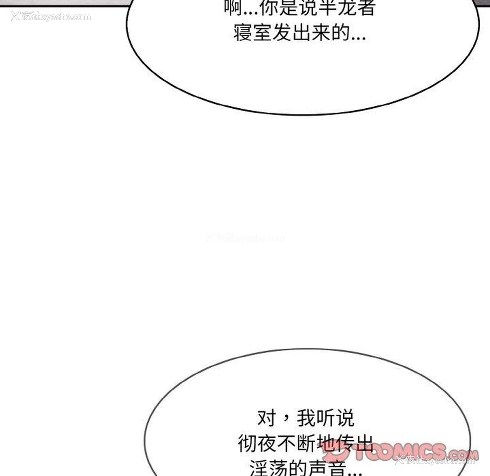 8P - 异世界骑士团长