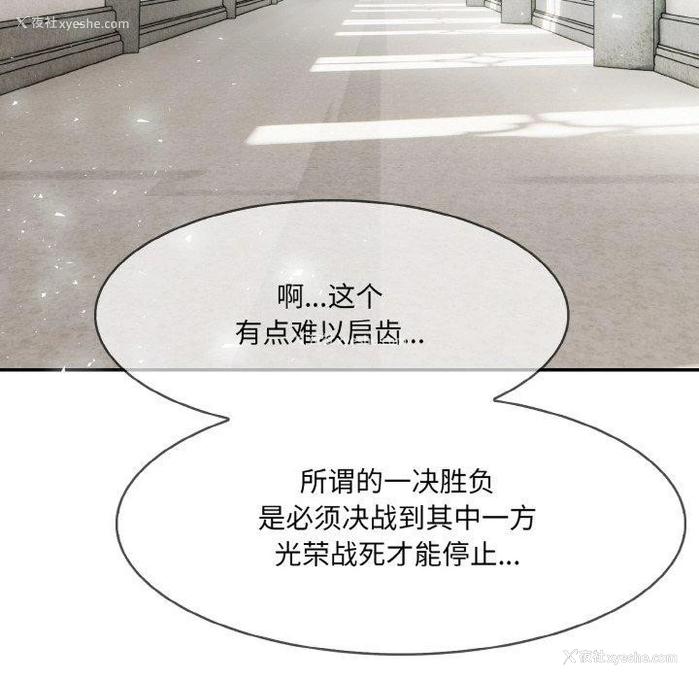 90P - 异世界骑士团长