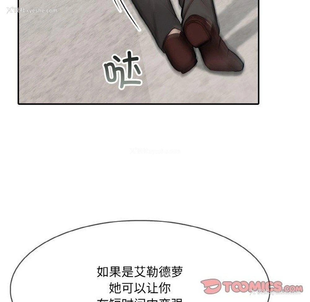 92P - 异世界骑士团长