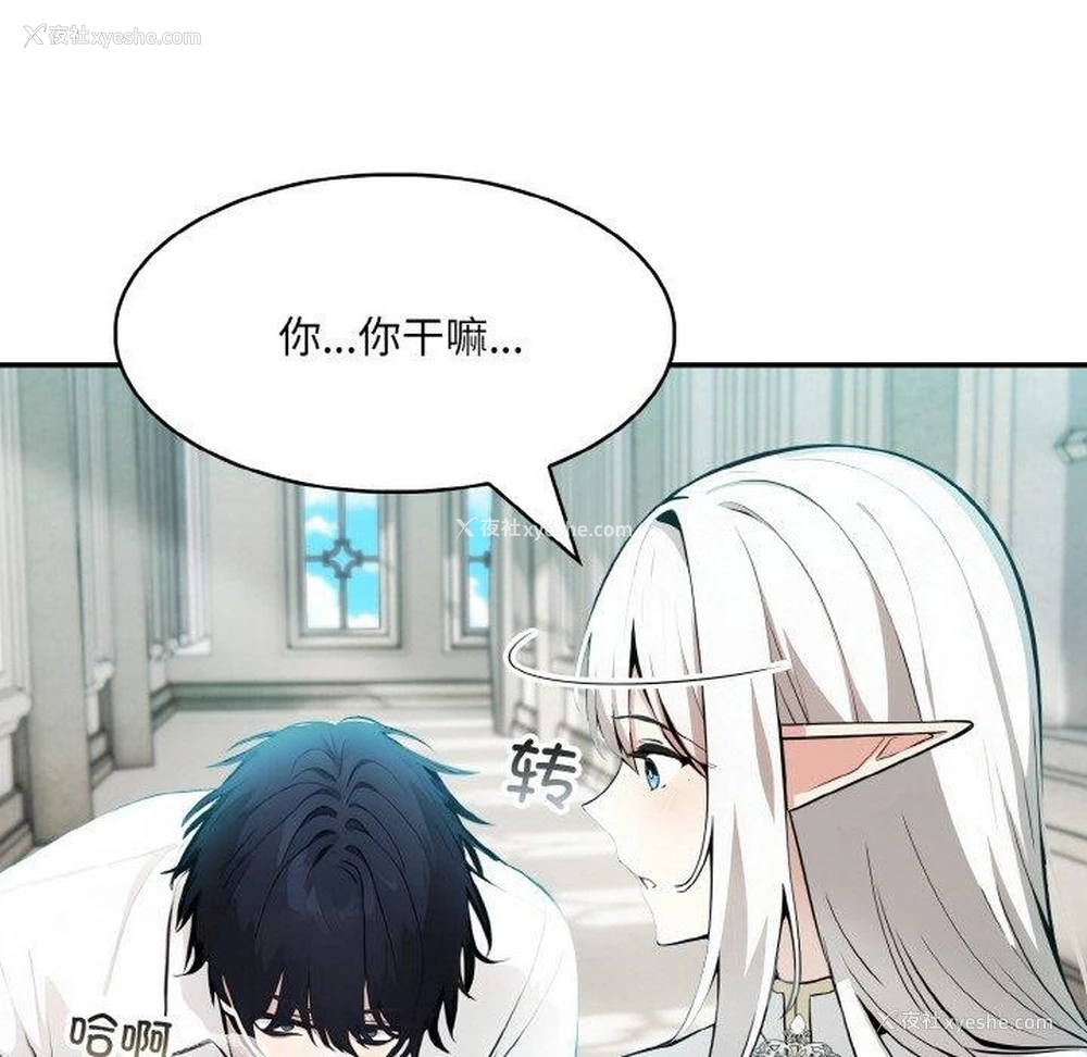 97P - 异世界骑士团长