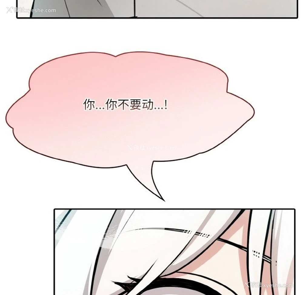 119P - 异世界骑士团长