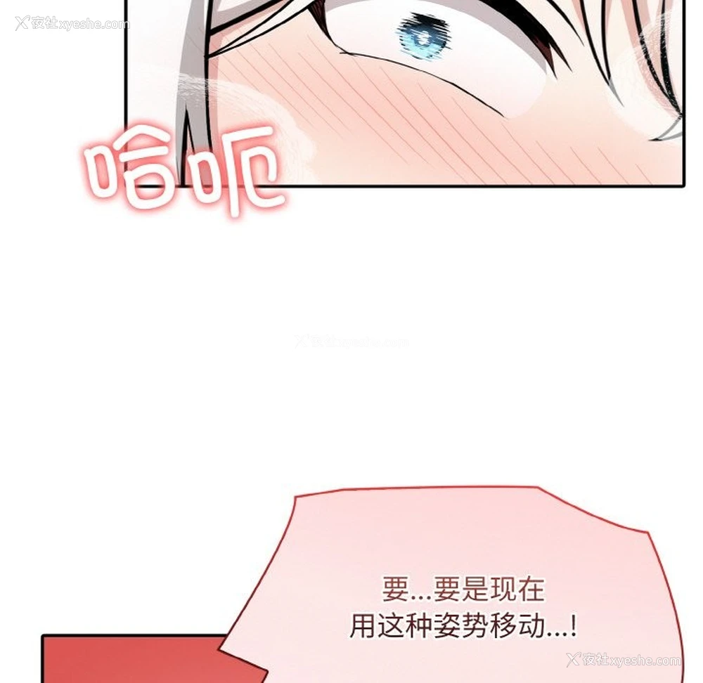 120P - 异世界骑士团长
