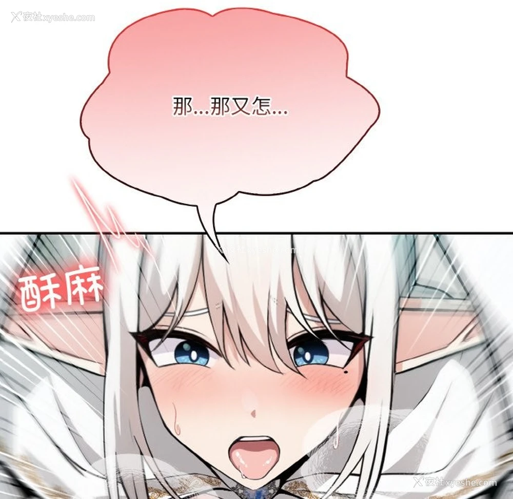 18P - 异世界骑士团长