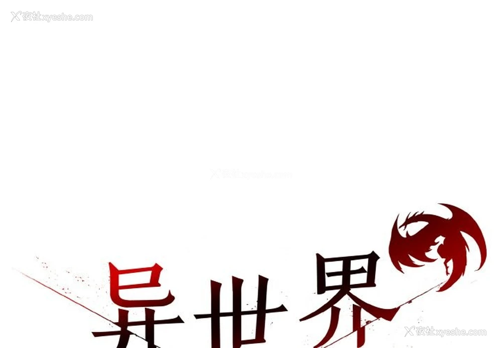 2P - 异世界骑士团长