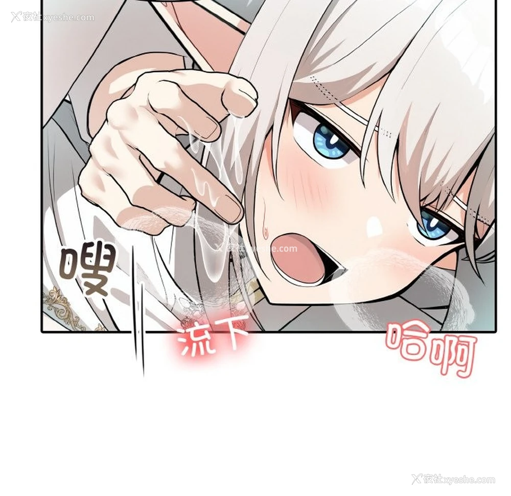 36P - 异世界骑士团长