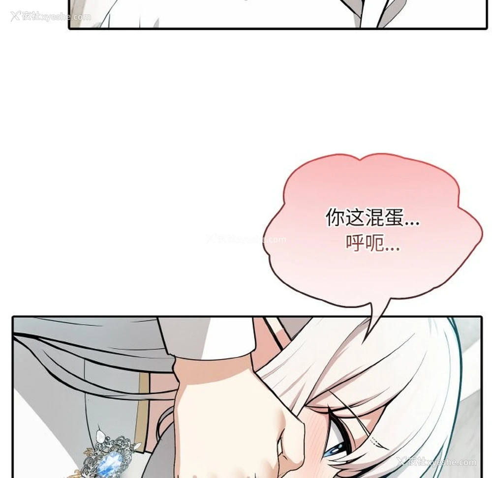 48P - 异世界骑士团长