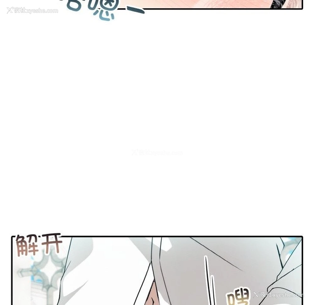 58P - 异世界骑士团长