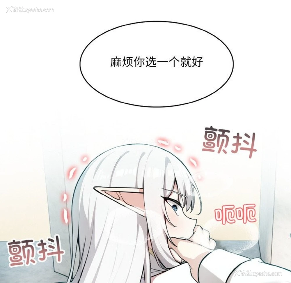 63P - 异世界骑士团长