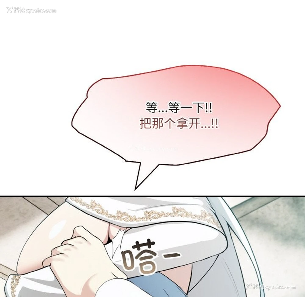 66P - 异世界骑士团长