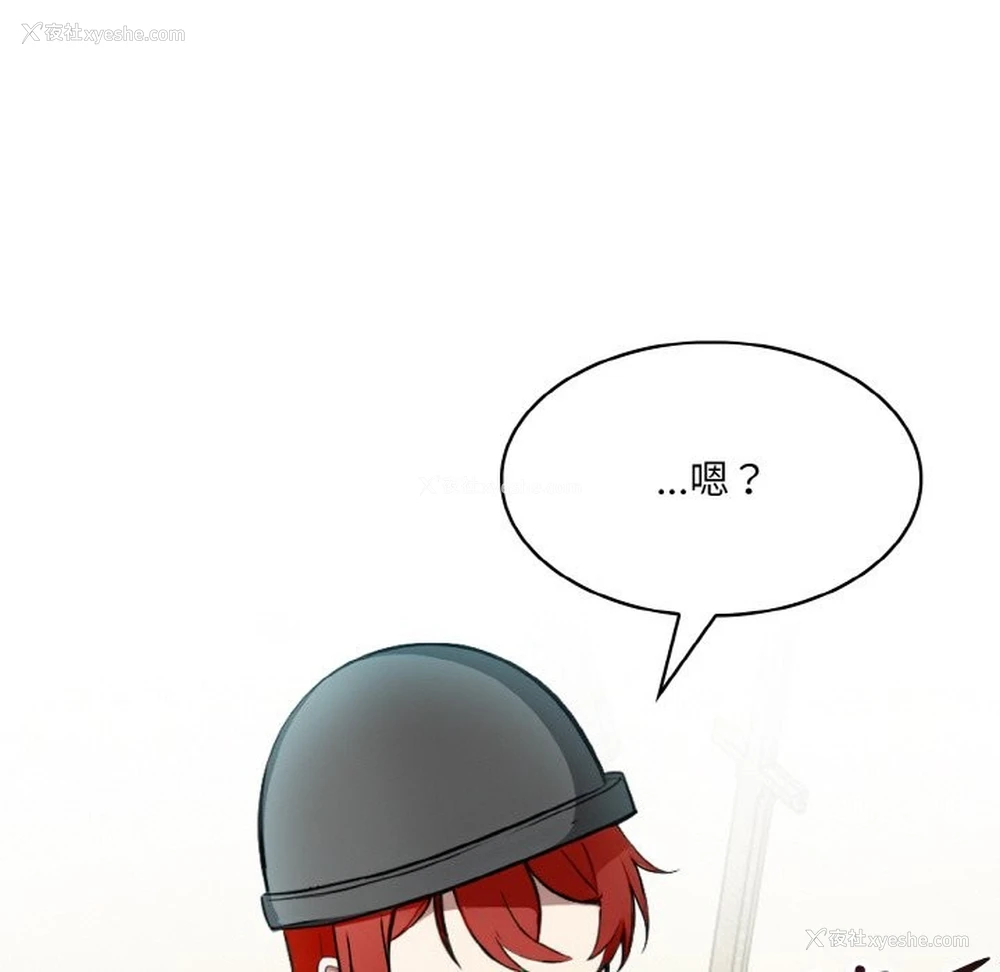 84P - 异世界骑士团长