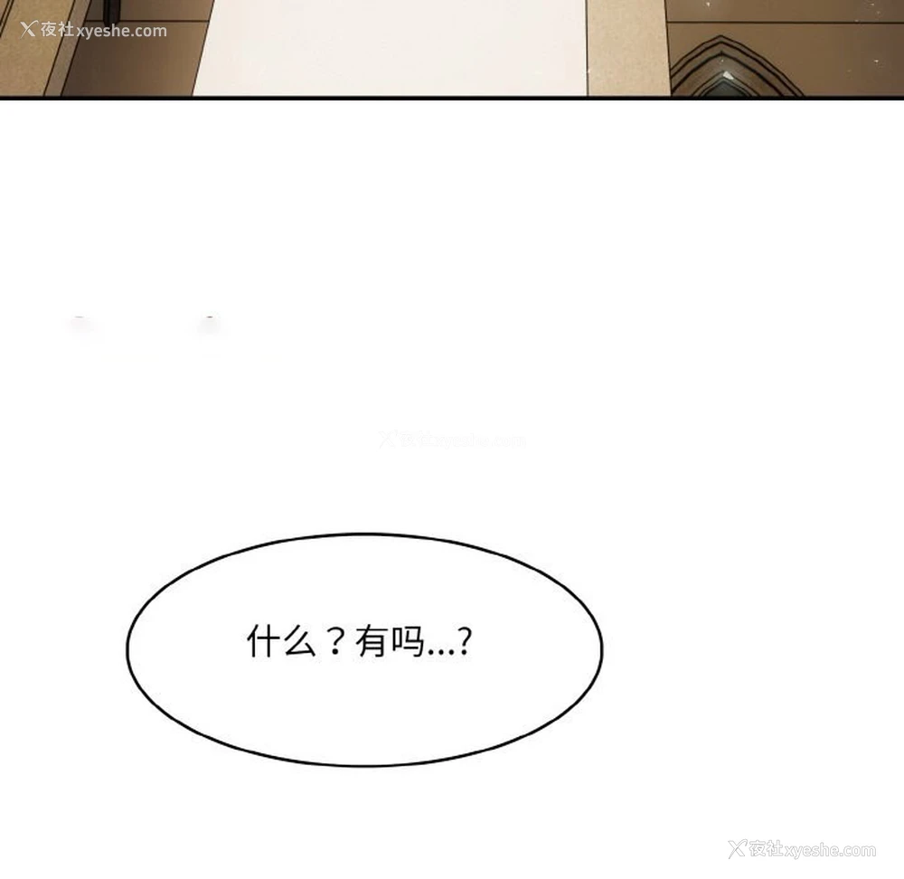 89P - 异世界骑士团长