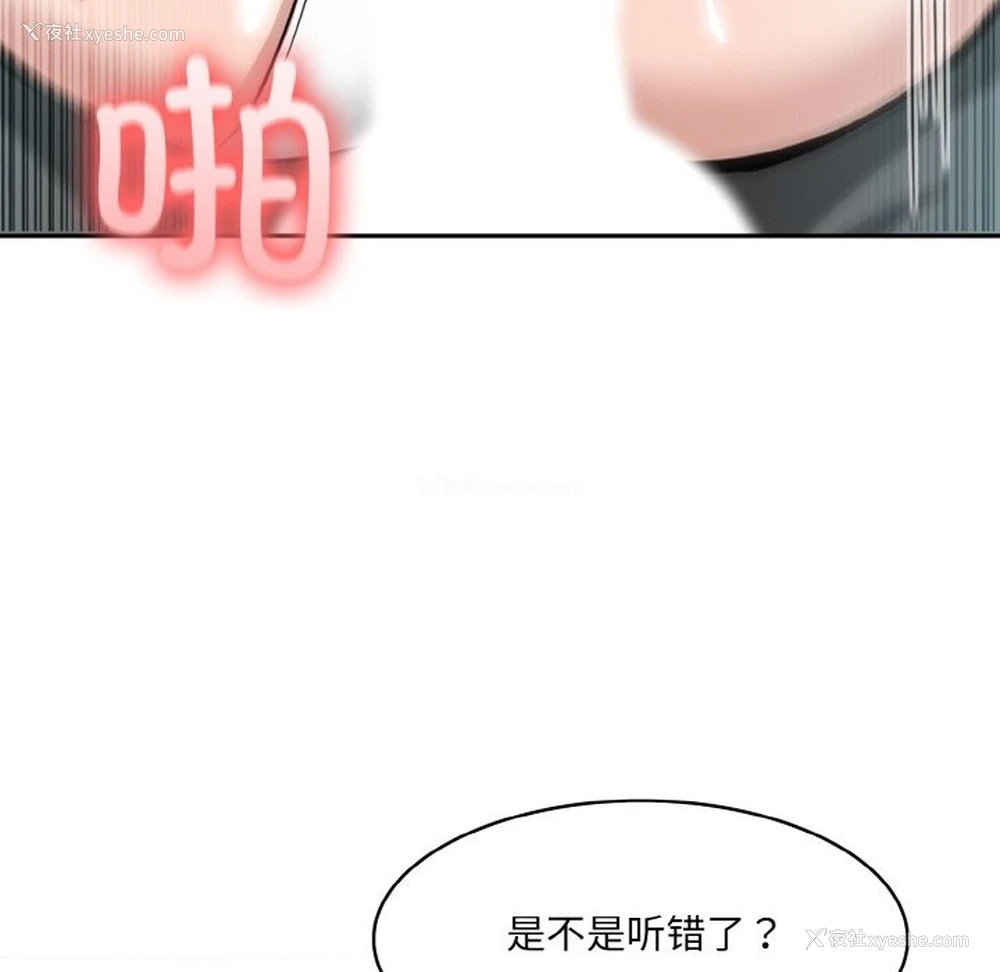 91P - 异世界骑士团长
