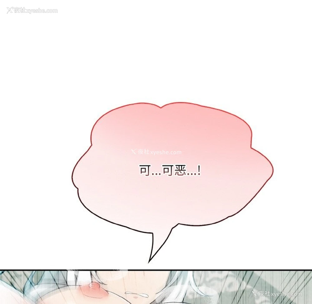 94P - 异世界骑士团长