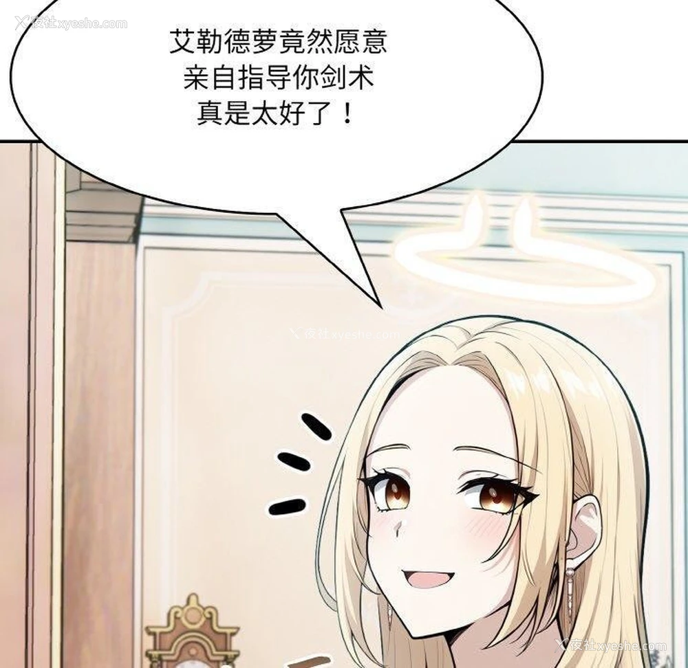 100P - 异世界骑士团长