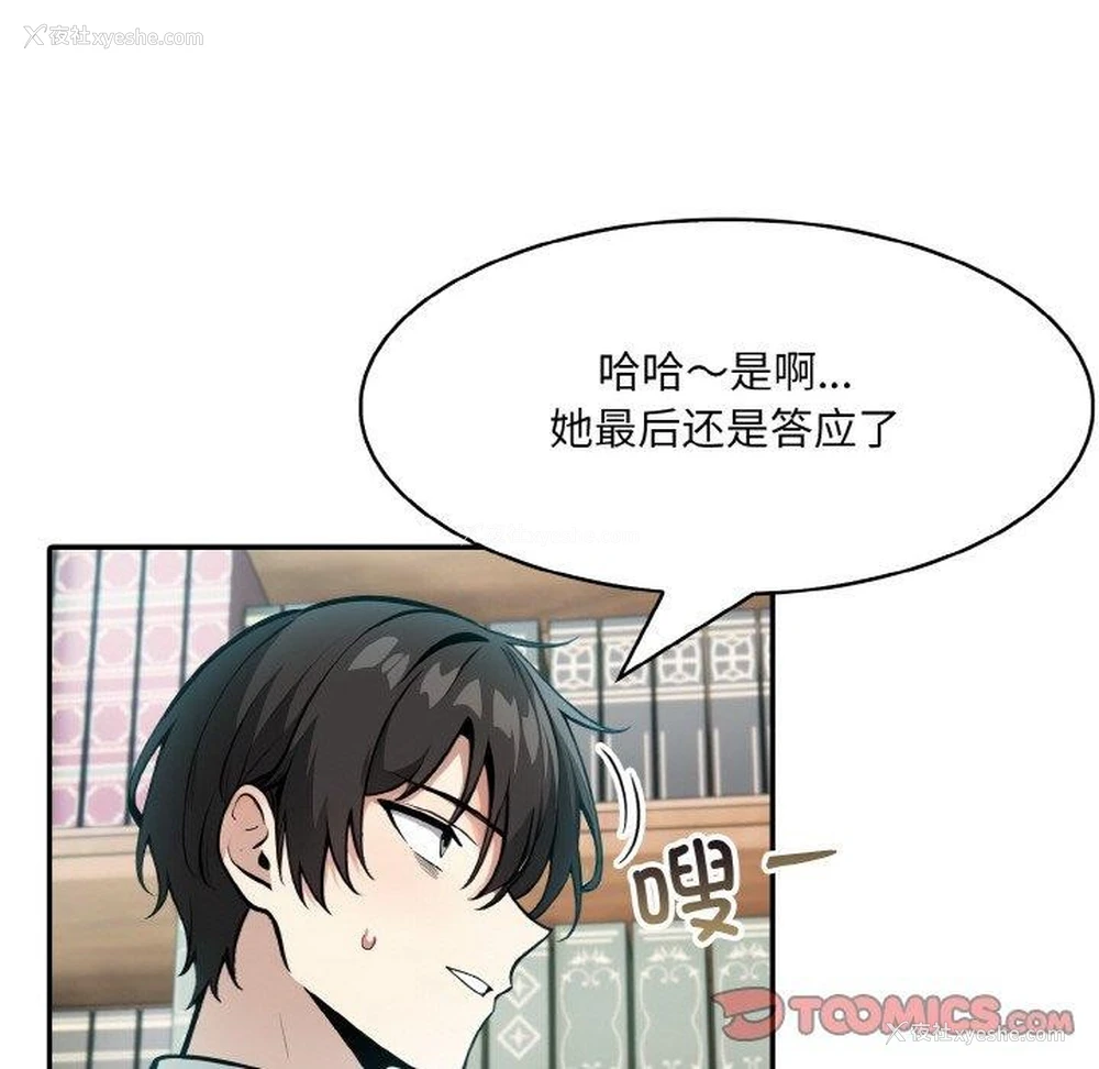102P - 异世界骑士团长