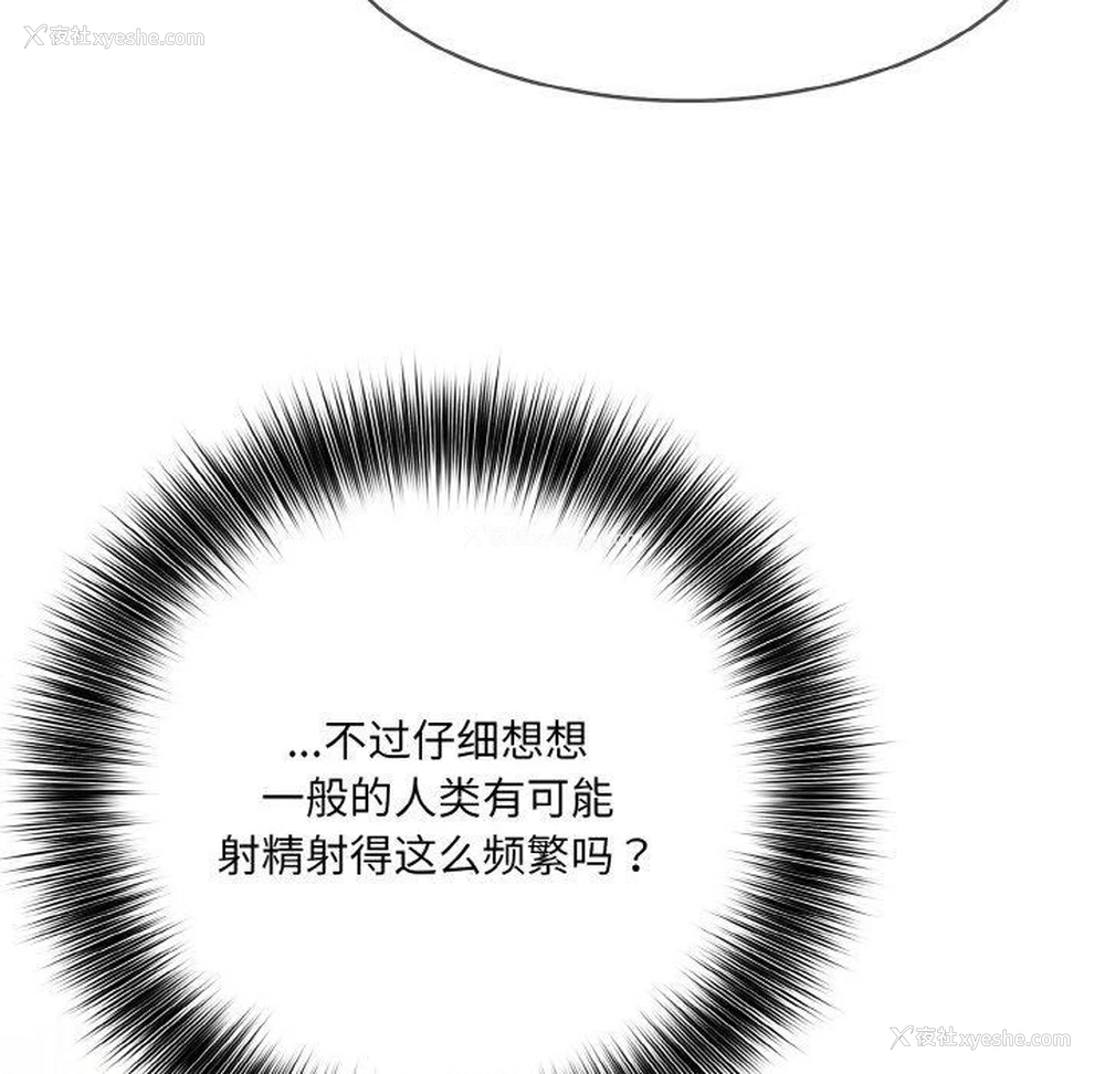 106P - 异世界骑士团长