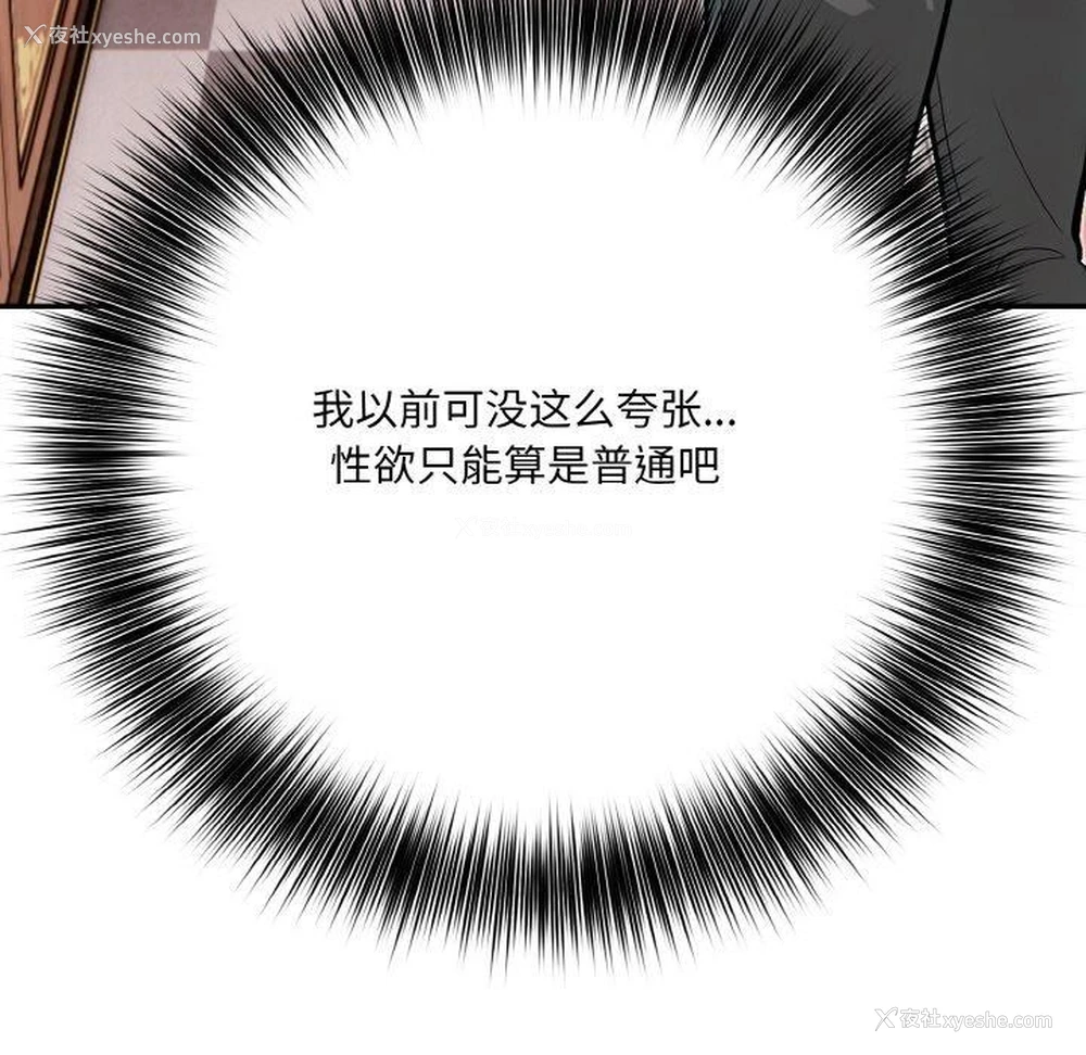 109P - 异世界骑士团长