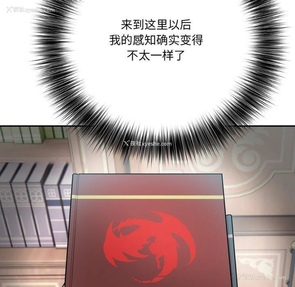112P - 异世界骑士团长