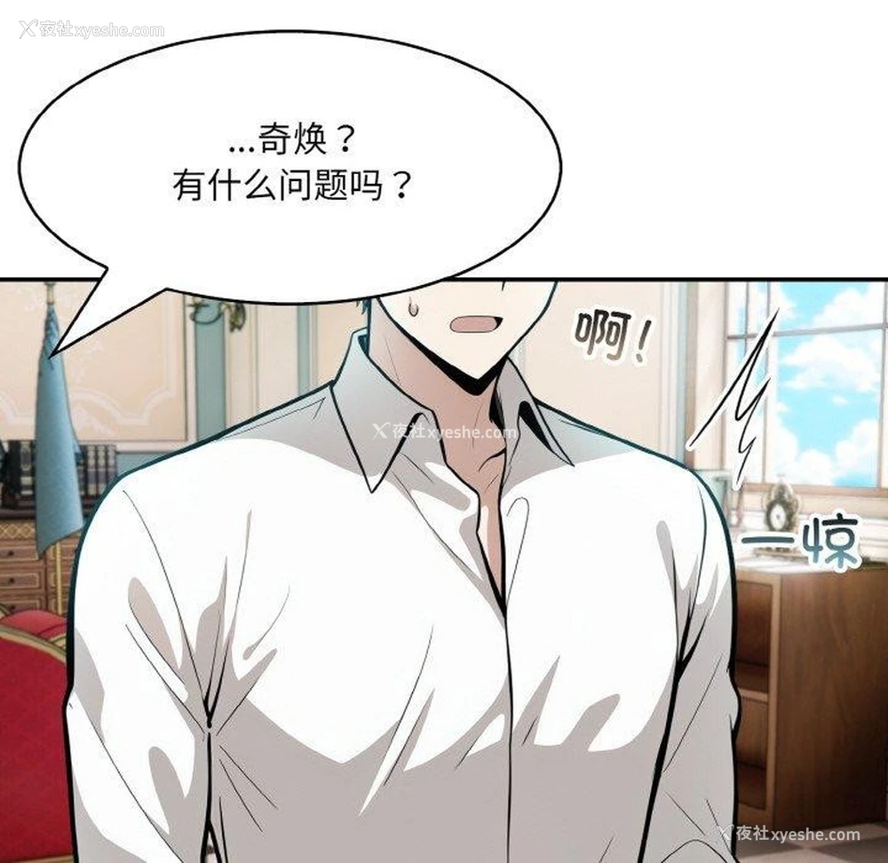 114P - 异世界骑士团长