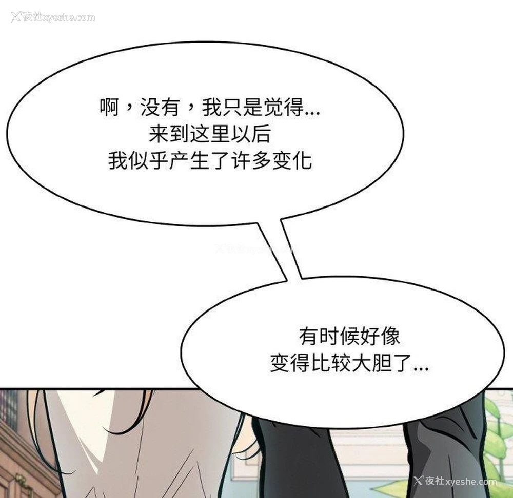 116P - 异世界骑士团长