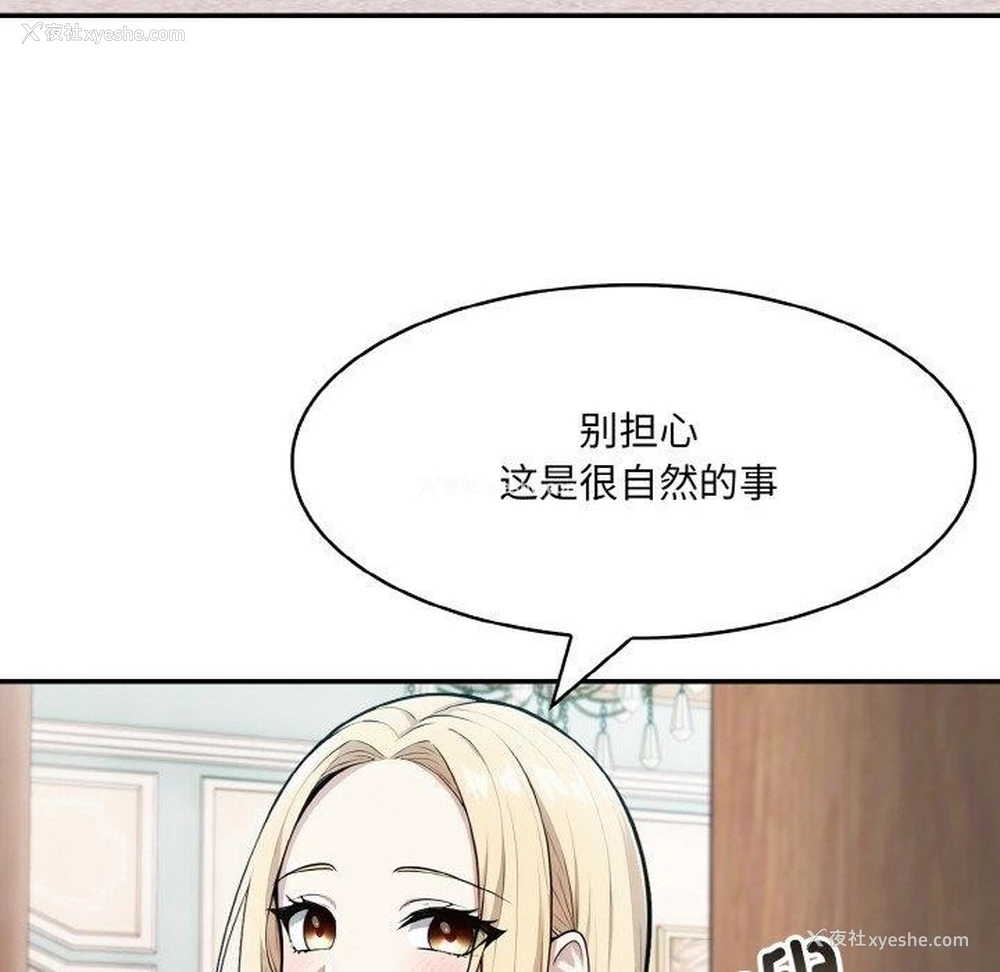 118P - 异世界骑士团长