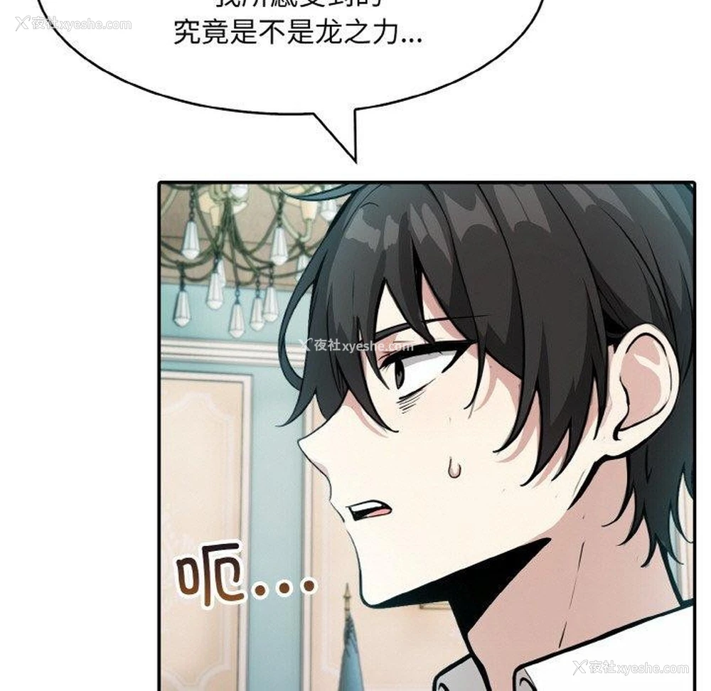 125P - 异世界骑士团长
