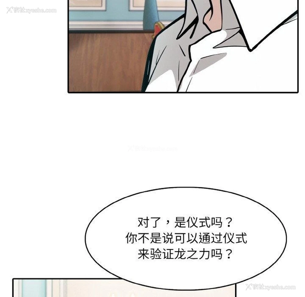 126P - 异世界骑士团长