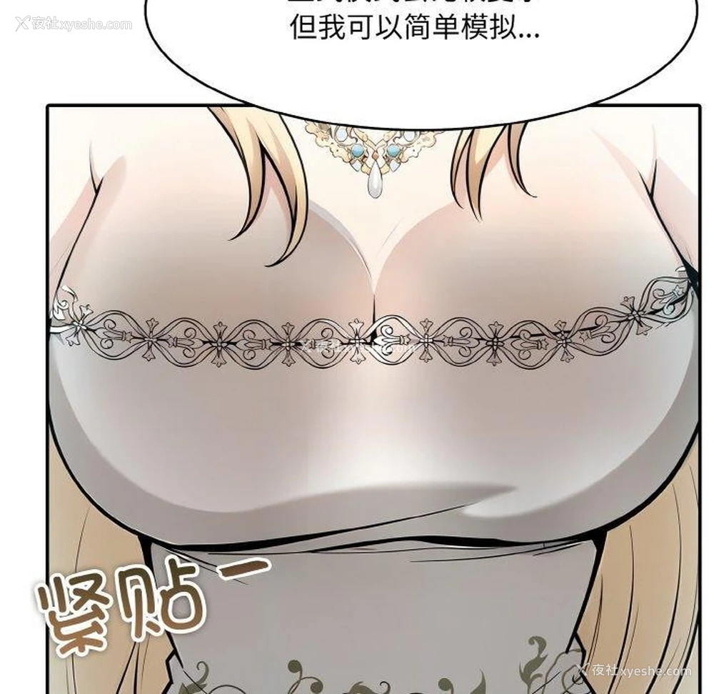 134P - 异世界骑士团长