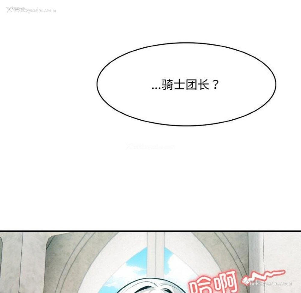 17P - 异世界骑士团长