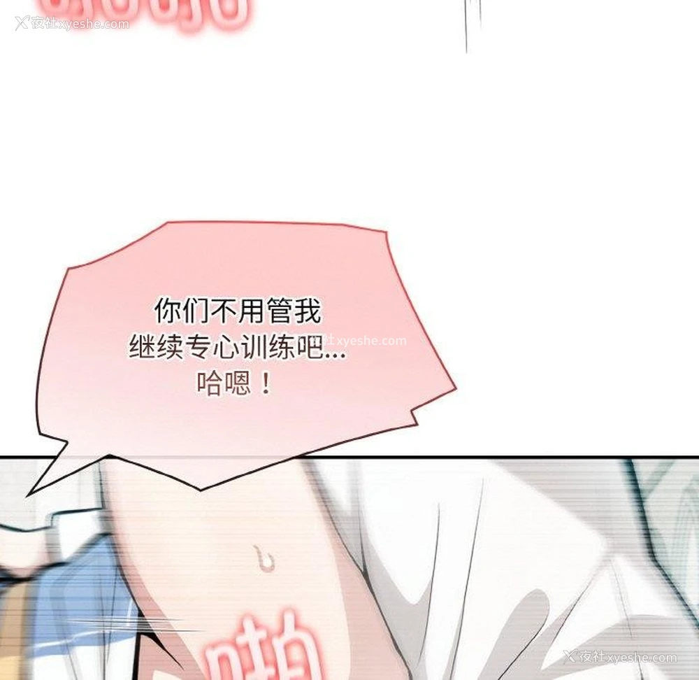 26P - 异世界骑士团长