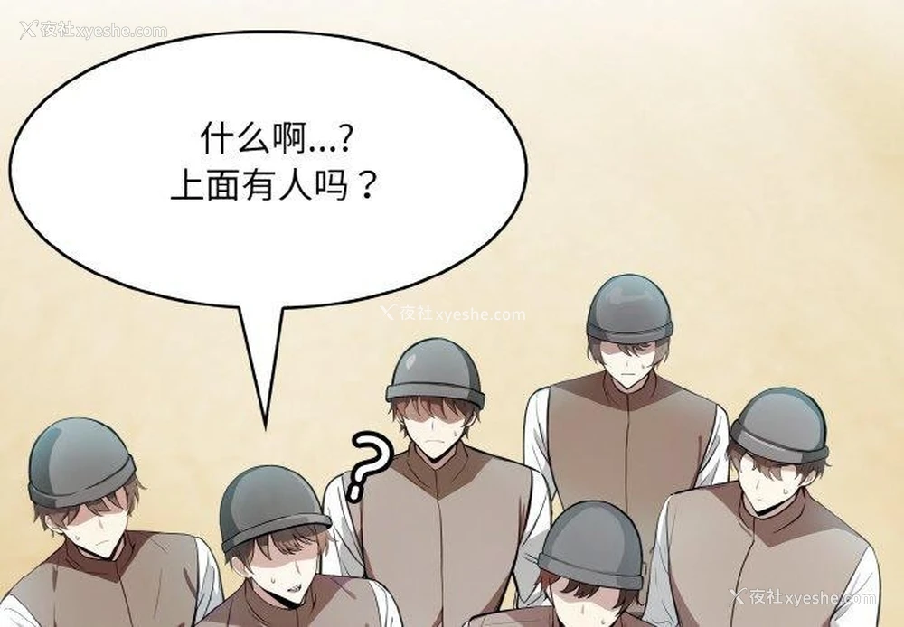 2P - 异世界骑士团长