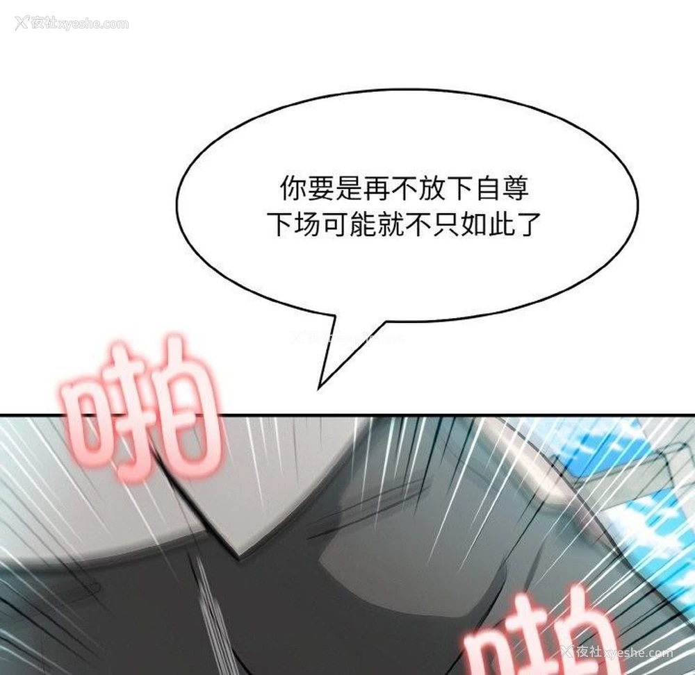 38P - 异世界骑士团长