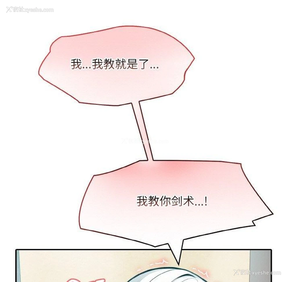 43P - 异世界骑士团长