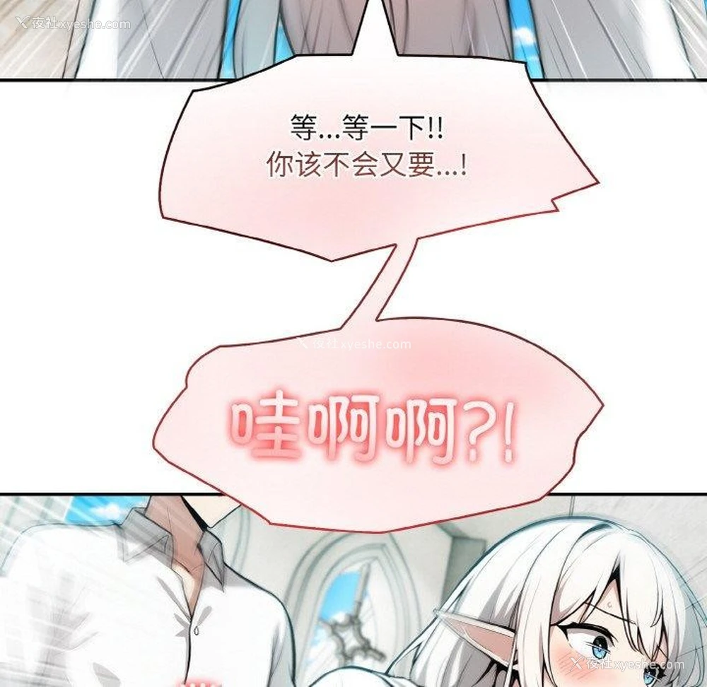 52P - 异世界骑士团长