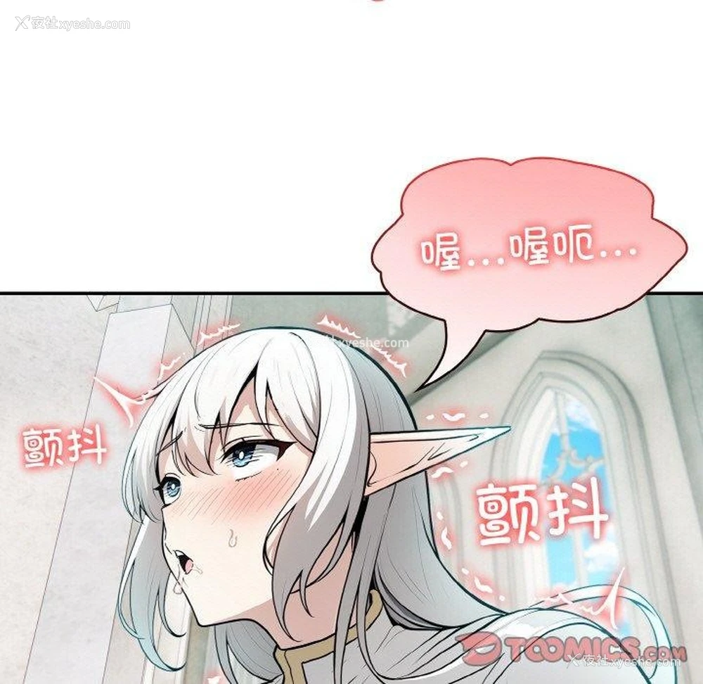57P - 异世界骑士团长