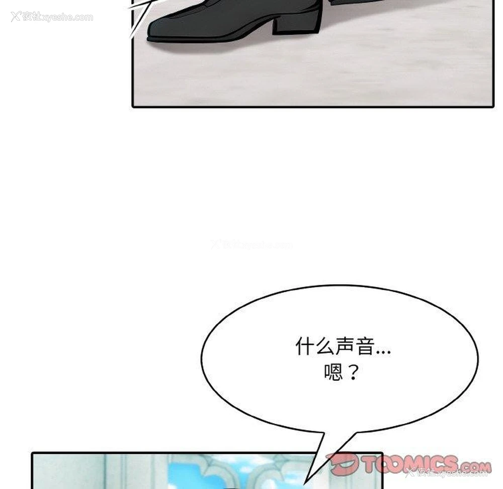 66P - 异世界骑士团长