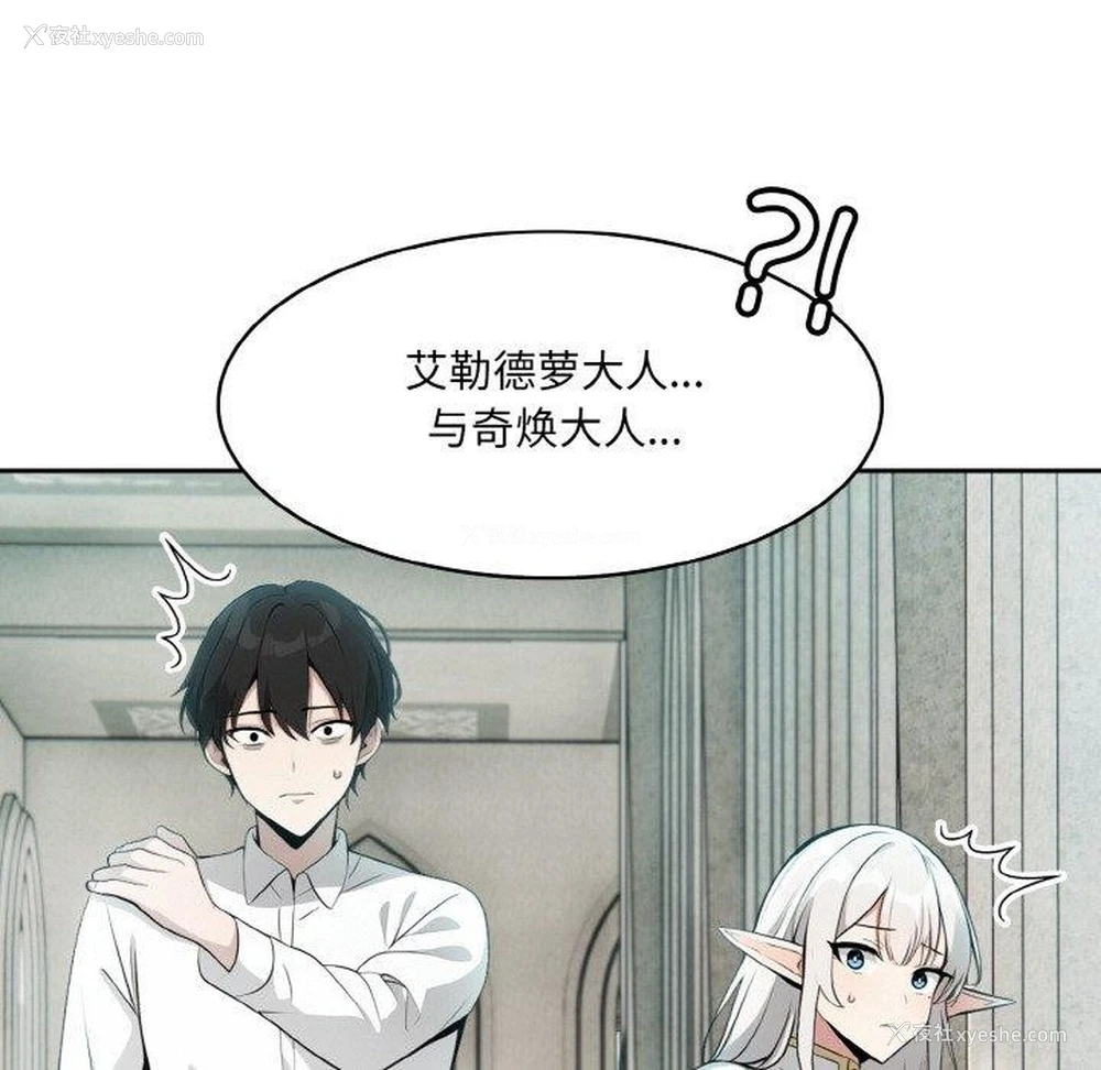 69P - 异世界骑士团长