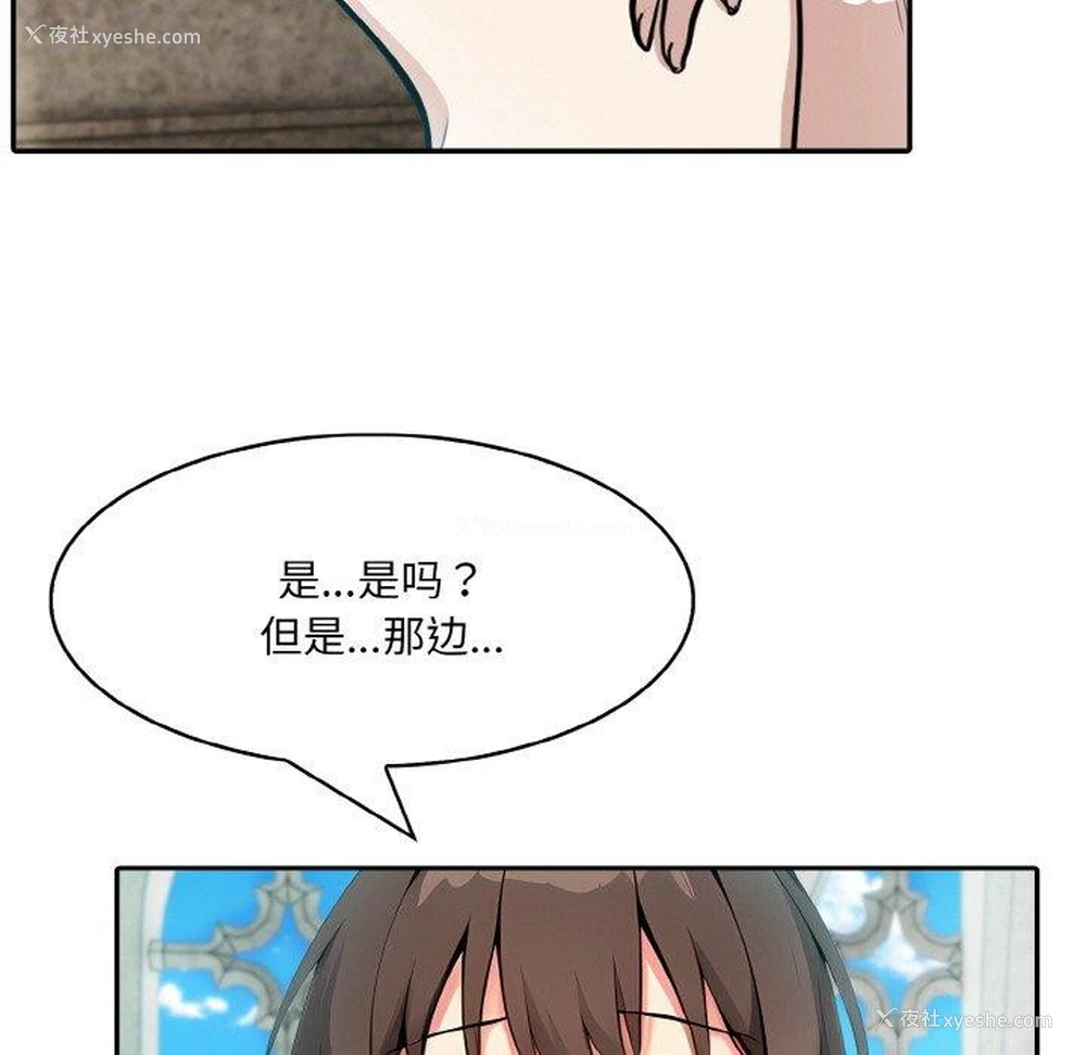 73P - 异世界骑士团长