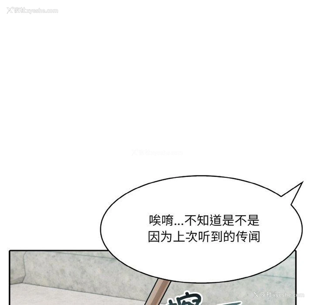 86P - 异世界骑士团长