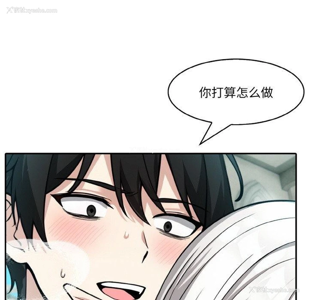 8P - 异世界骑士团长