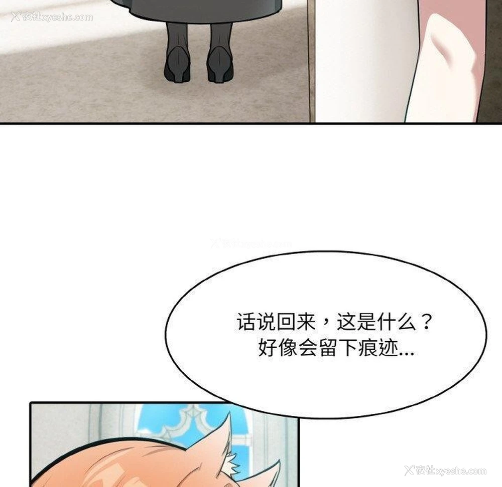 90P - 异世界骑士团长