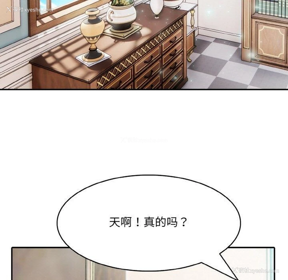 97P - 异世界骑士团长