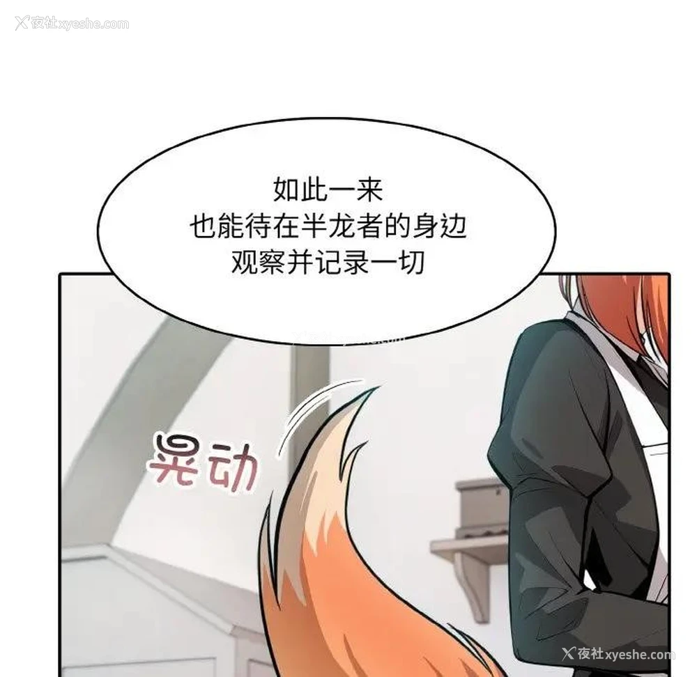 101P - 异世界骑士团长