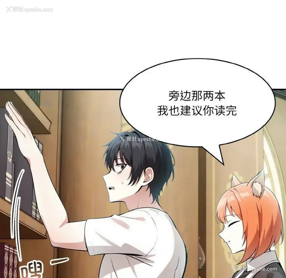 108P - 异世界骑士团长