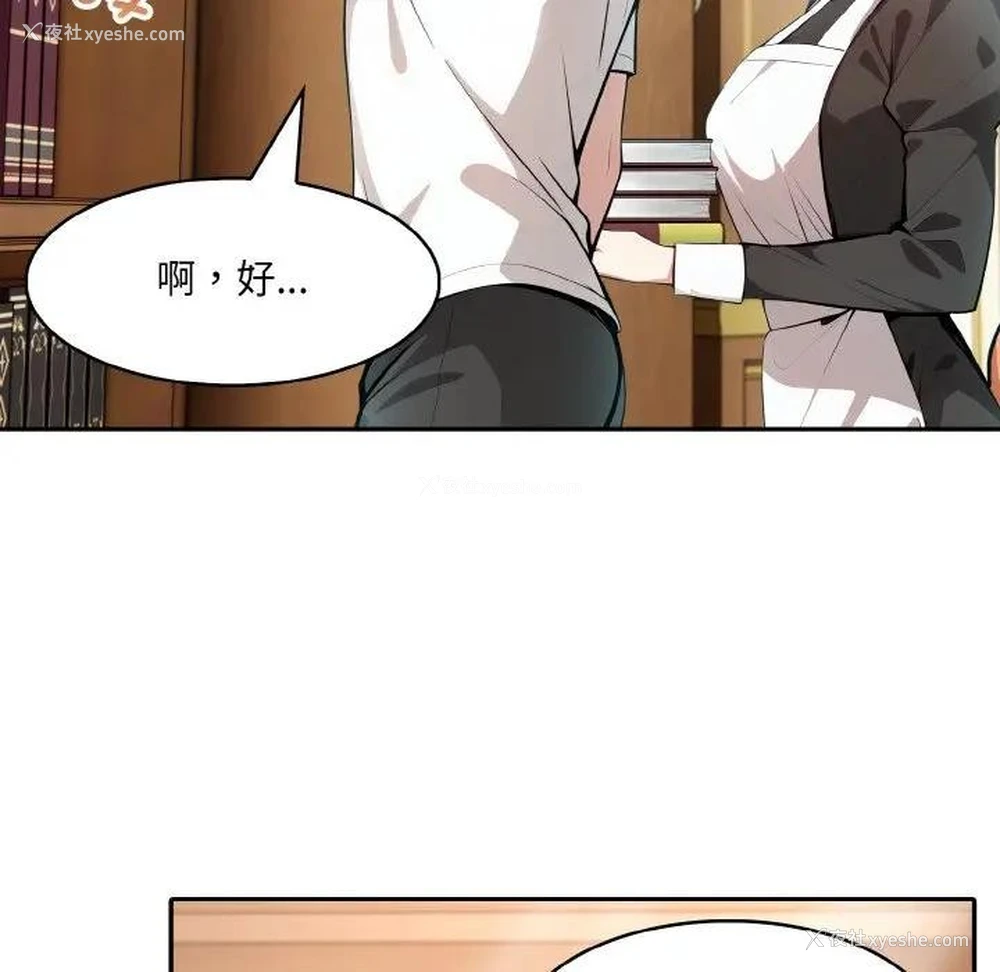 109P - 异世界骑士团长